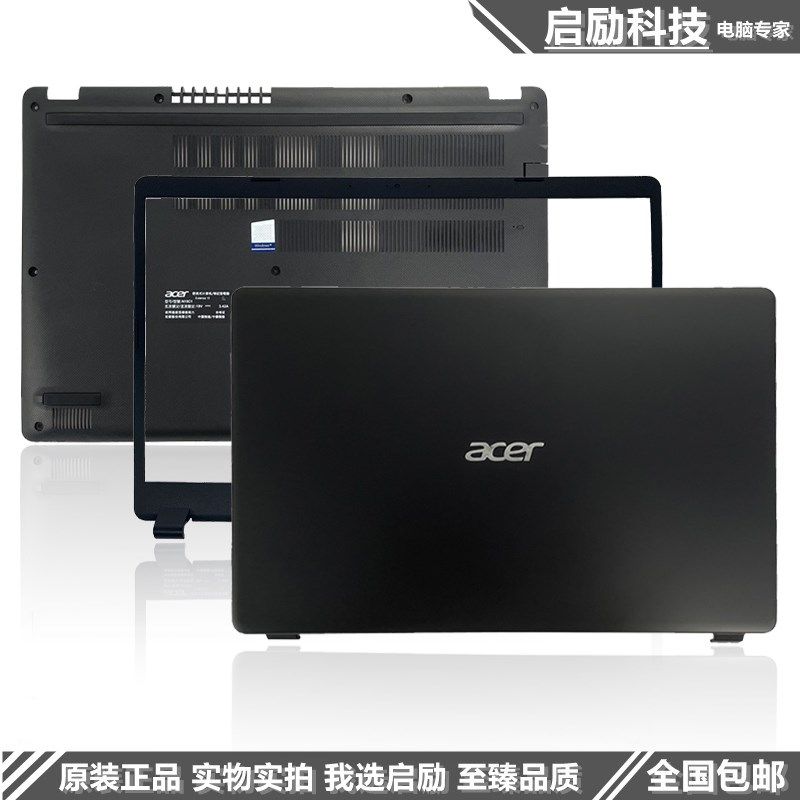 宏碁 A315-56 A315-42 A315-54 EX215-51 N19C1 A壳 外壳 屏后盖