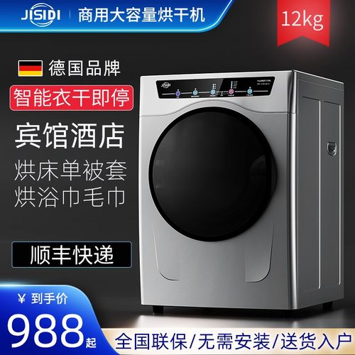 商用滚筒烘干机酒店宾馆被套床单衣物洗浴毛巾大容量型干衣机12kg