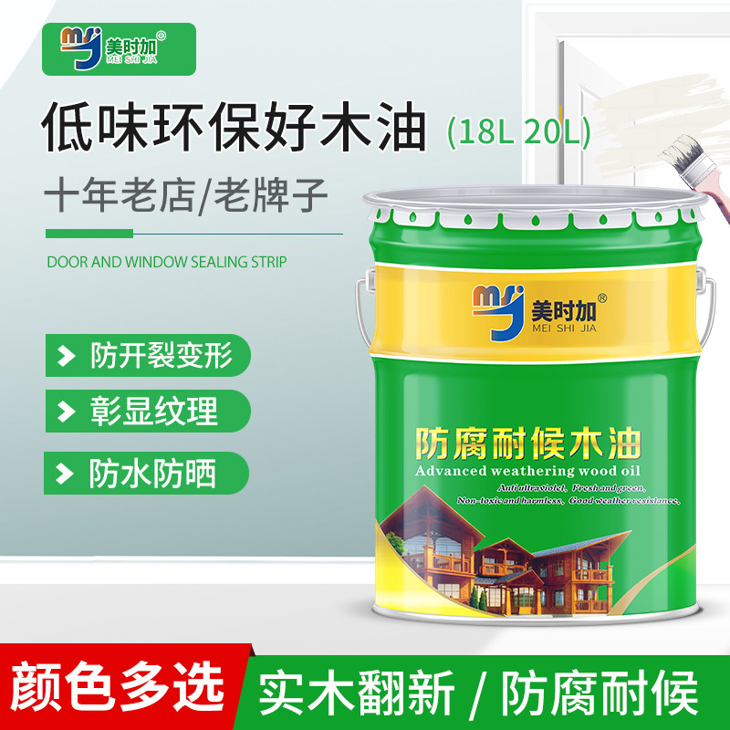 大桶木油 防腐耐候防水木油漆 透明木蜡油家具翻新木器漆桐油清漆