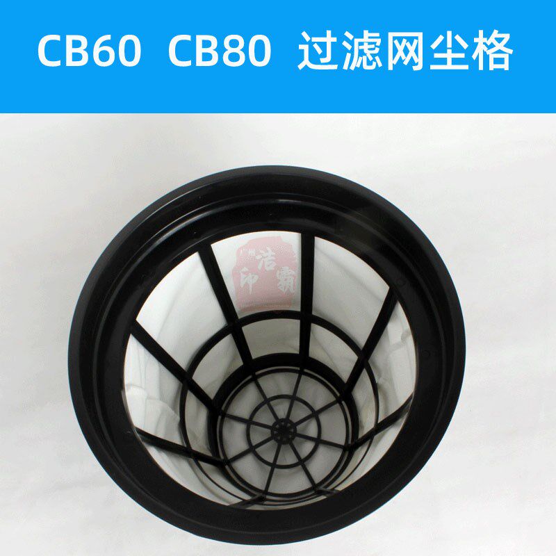 超宝吸尘器尘格CB15 尘格袋 CB30过滤网尘袋 CB60-2CB80-3内胆