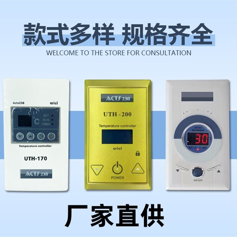 汗蒸房大功率温控器电热膜电地暖炕温度调节器智能温度控制开关