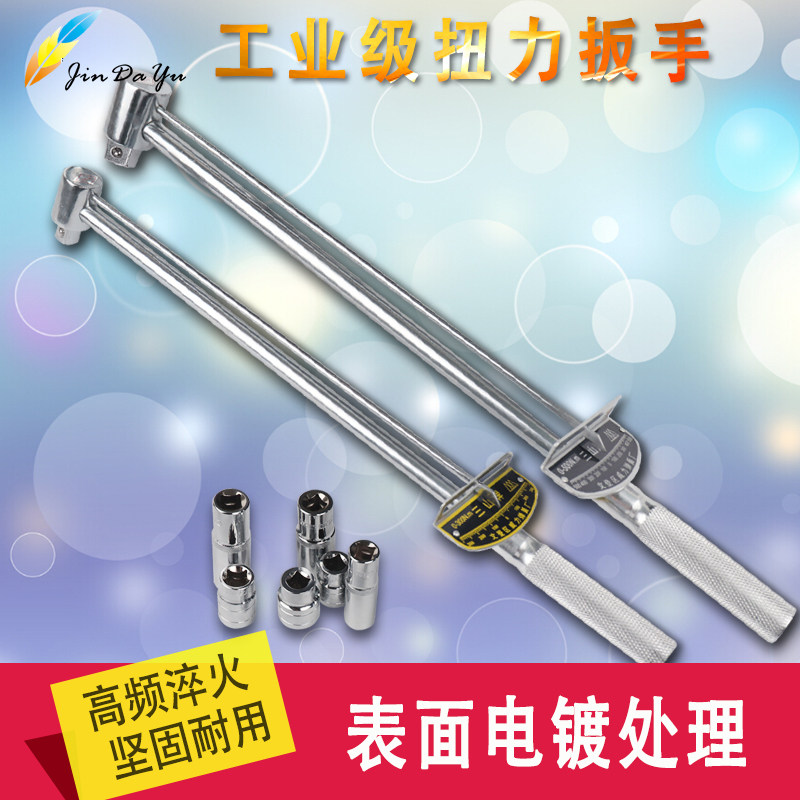 扭力扳手可调式工业级加长扭矩套筒头汽车轮胎螺丝指针式力矩扳手