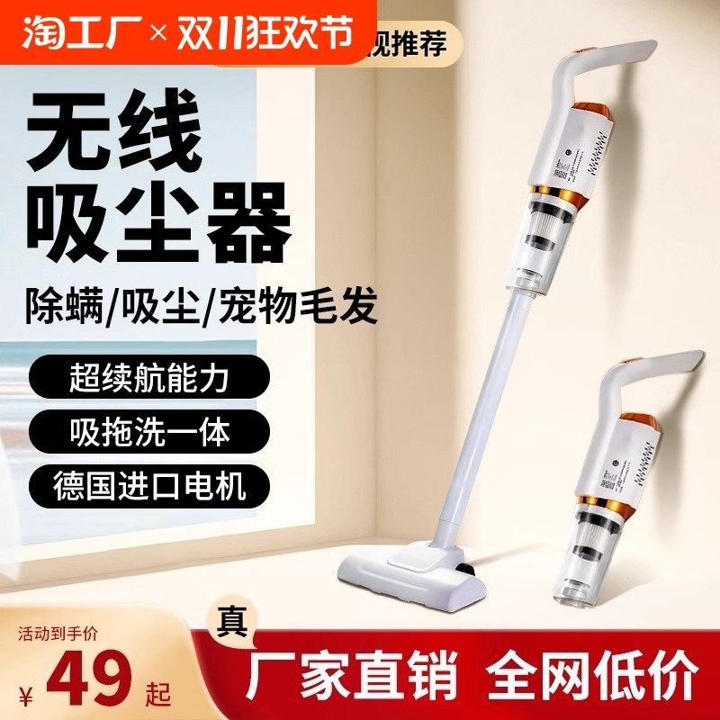无线吸尘器家用大吸力手持小型除螨仪拖地机吸扫一体机科技二合一