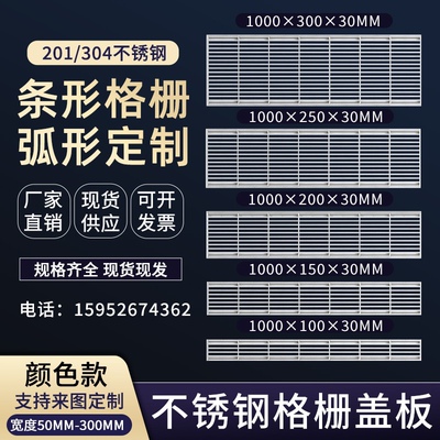 304不锈钢加厚加强车库排水地沟盖板条形格栅雨水篦子下水道格栅