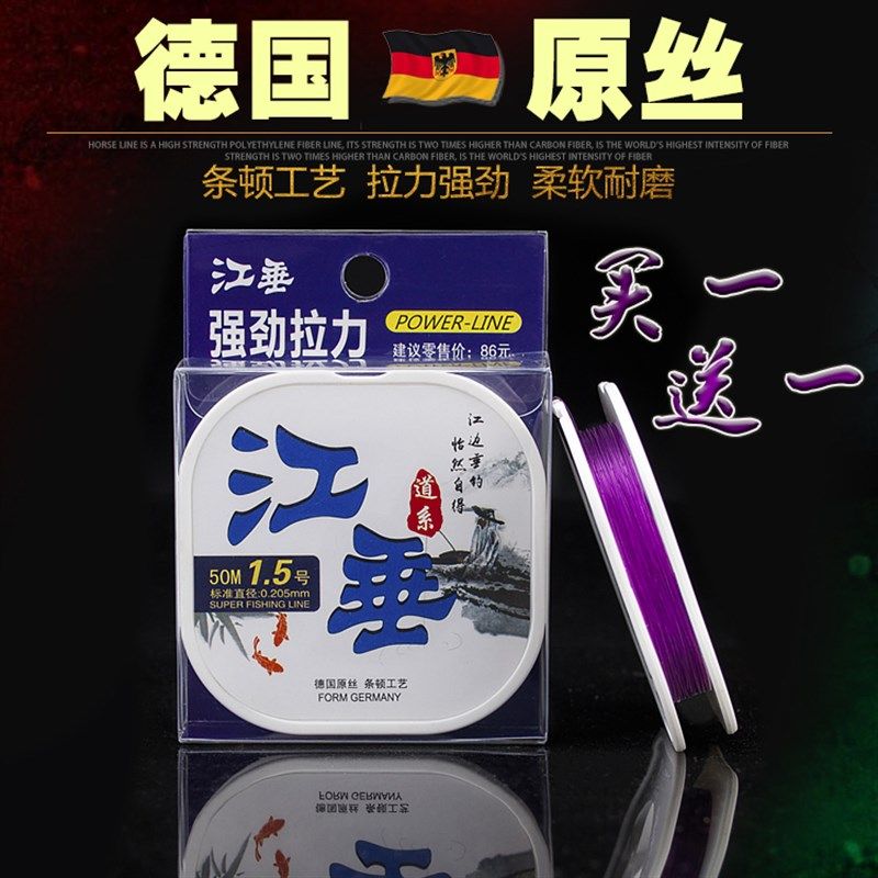 德国进口原丝江垂钓鱼线竞技鱼线主线台钓线子线50米尼龙线渔线