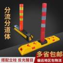 警示分道体分流体警示柱橡胶定位器塑料PVC反光隔离道口标引导柱