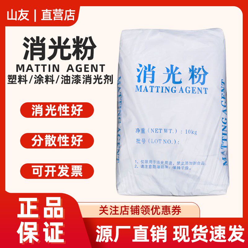 MattingAgent消光粉 涂料油墨油漆哑光剂消光剂二氧化硅哑光粉 - 实物图