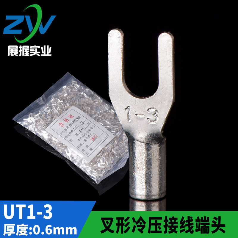 紫铜焊口 UT叉型裸端头UT1-3 Y型接线端子 U型铜端子 镀银 1000只