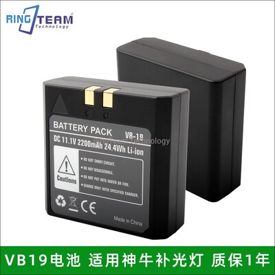 VB-19/18电池 适配神牛V86II V85II V860 V850 VB18闪光灯 补光灯