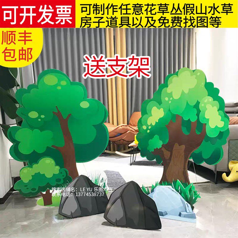 KT板三只小猪房子小红帽山大树山花草丛愚公移山表演布景舞台布置