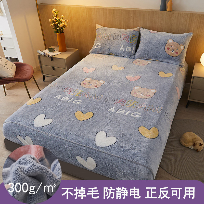 冬季加厚法莱绒床笠单件珊瑚绒雪花绒床罩三件套双面加绒冬天保暖