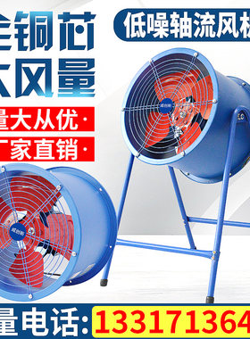 大功率强力吹风静音高速管道轴流风机鼓风机220v高压商用380v工业