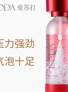 isod爱苏打气泡水机家用苏打水制作器碳酸饮料打气机奶茶店商用