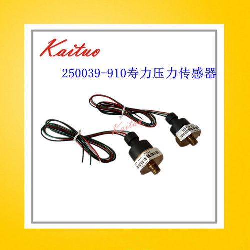 250039-910寿力空压机压力传感器 压力变送器压力开关寿力通用型