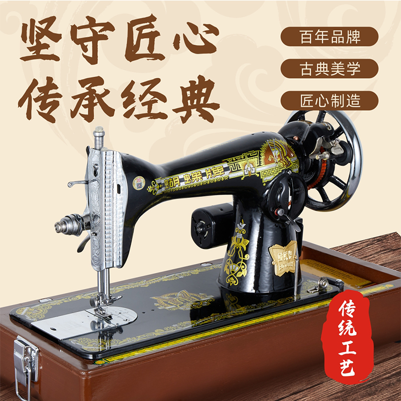 正宗蝴蝶牌老式缝纫机家用电动吃厚台式手提脚踏迷你小型衣车飞人
