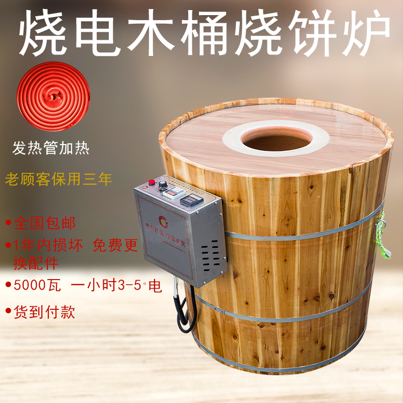 电烤炉自动恒温梅干菜烧饼商用电炉摆摊大饼炉电烤烧饼开店电炉子