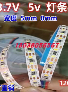 3.7V双色温2835衣柜橱柜5V阳光画高亮软灯条USB可调光超薄LED灯带