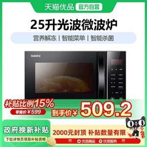 格兰仕C2S0-GF5微波炉家用微蒸烤一体机