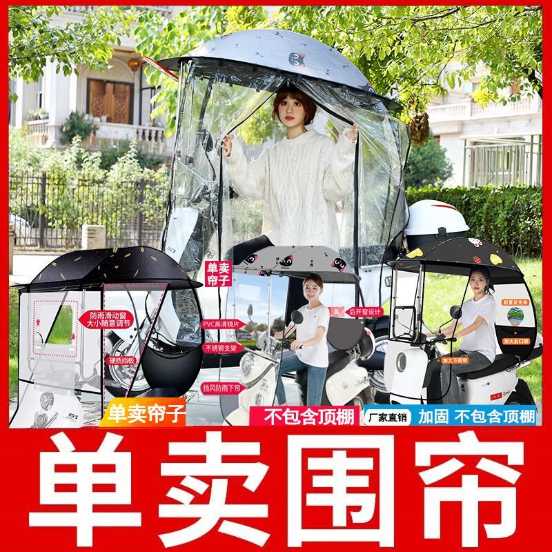 电动车挡雨棚篷全封闭挡风罩雨帘电瓶车全包围新款防雨罩帘子