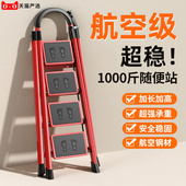 梯子家用折叠室内人字梯多功能六步梯室内爬梯安全可伸缩可携式 加