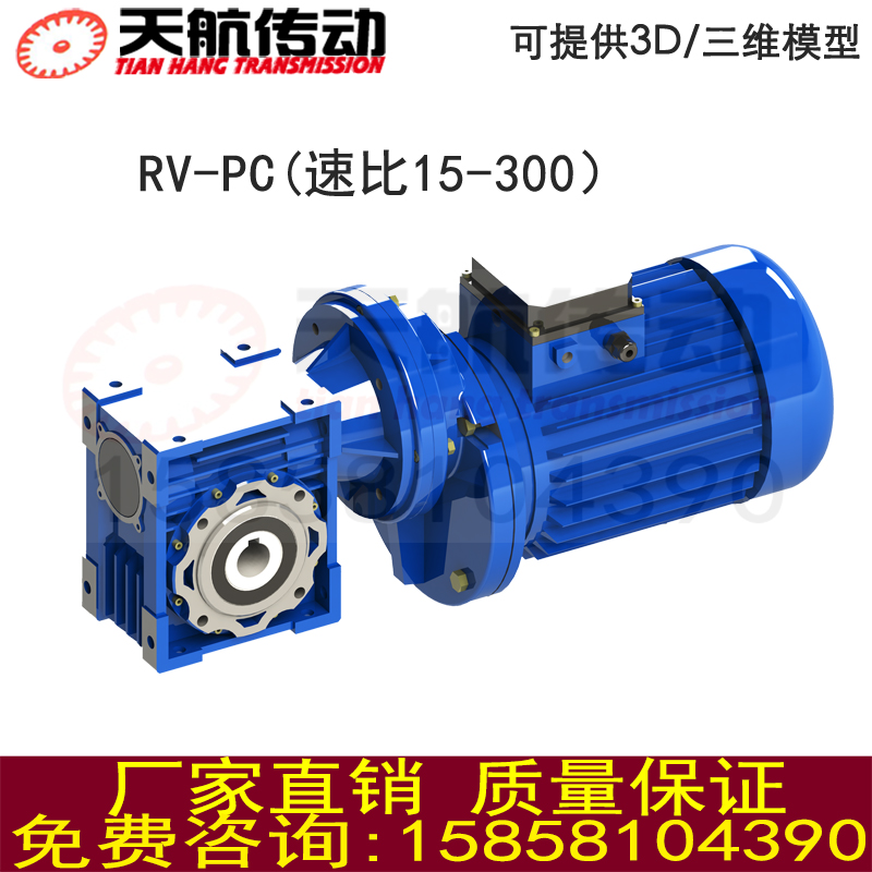 NMRV30///3/75/90/110/0铝壳减速器配伺服蜗轮蜗杆减速机
