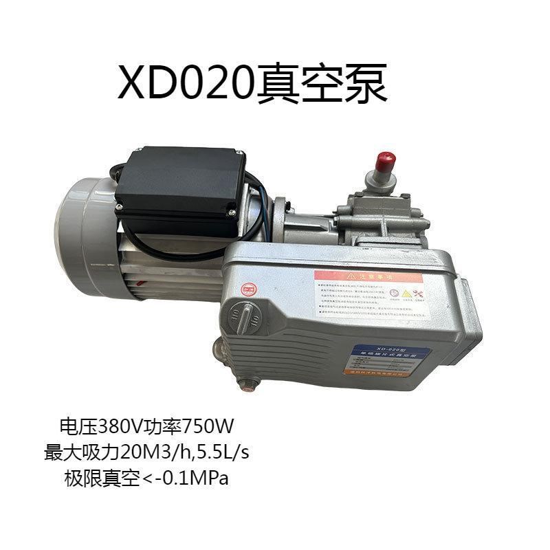 真空泵XD020型旋片泵0真空包装片式吸塑机贴体机消泡机真空泵
