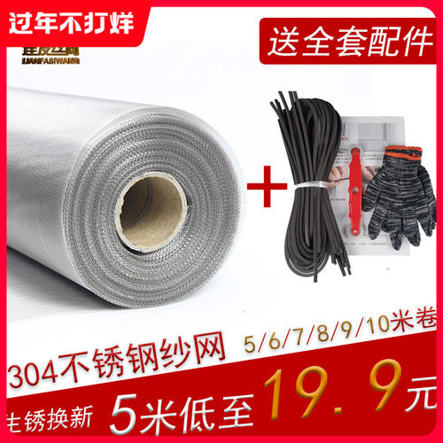 304L不锈钢防蚊窗纱网家用自装防小虫防猫鼠纱窗网塑钢铝合金推拉