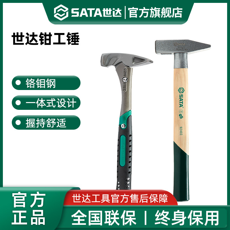 锤子工具木柄钳工锤鸭嘴锤小锤子扁头锤小铁锤小榔头电焊锤
