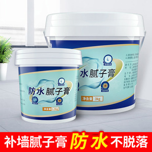 威克纳补墙膏成品防水腻子粉墙面防霉修补胶墙体大面积翻新防潮漆
