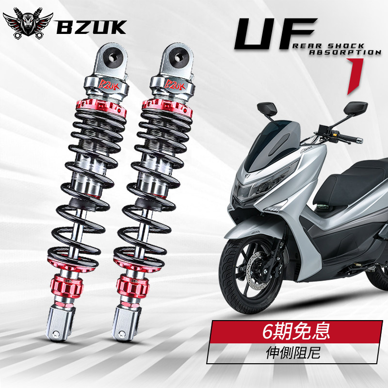 巴祖卡UF1后减震改装适用巧格 UY125 福颖 UHR150 裂行125 RKS150