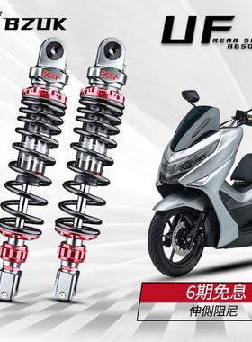 巴祖卡UF1后减震改装适用巧格 UY125 福颖 UHR150 裂行125 RKS150