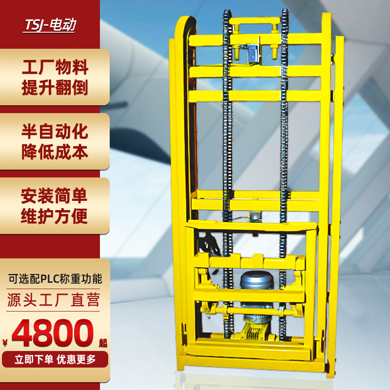电动提升机物料升降机 称重显示累计感测器输送 餐厨垃圾升降设备