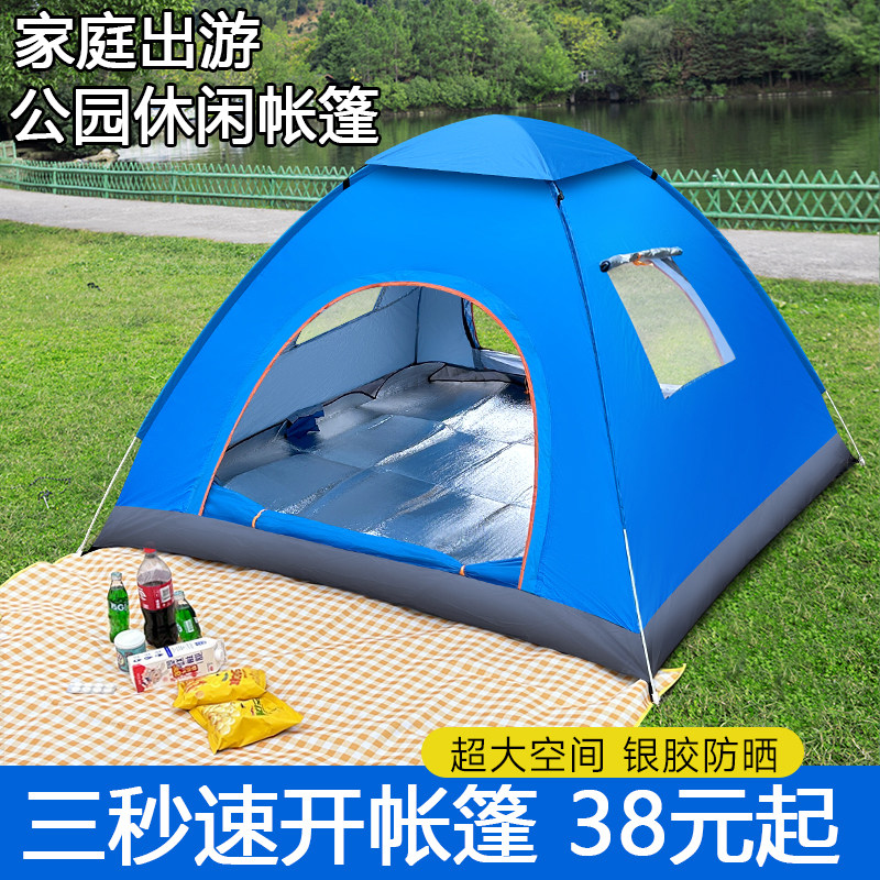 帐篷户外便携式折叠全自动双人加厚防雨露营野营装备室内儿童公园