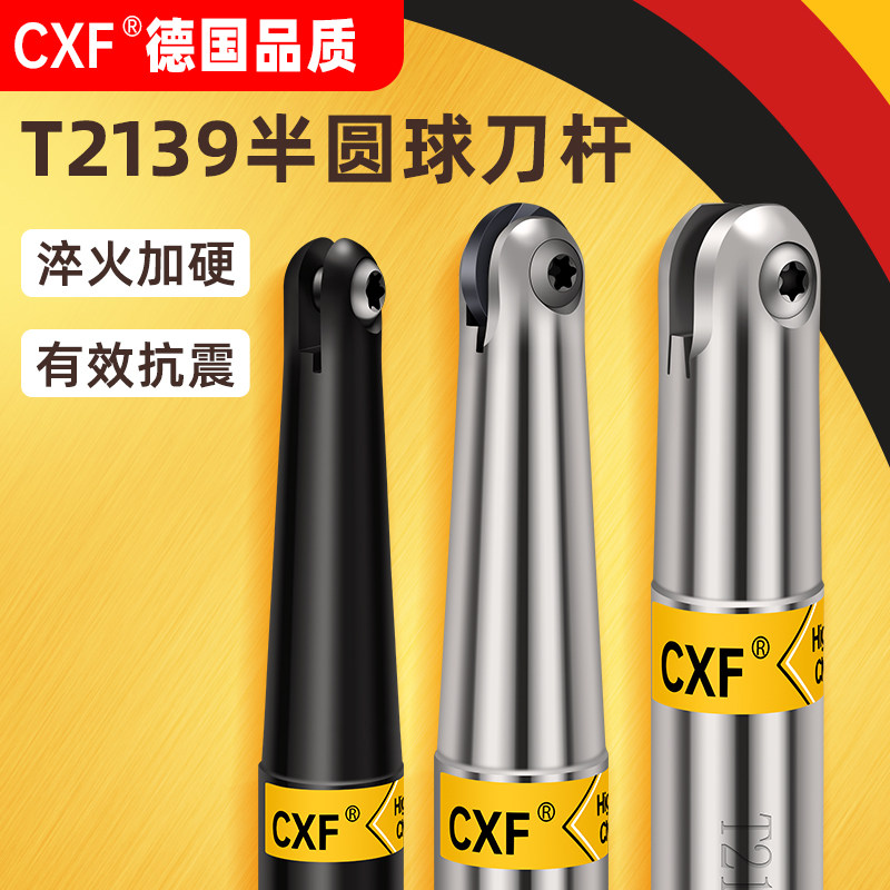 球刀球头刀杆T2139铣刀杆精铣数控加工中心R4/5/6/8/10半圆球刀杆