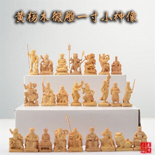 黄杨木实木雕刻神像微雕一寸三太子妈祖虎爷老虎下坛元帅虎威将军