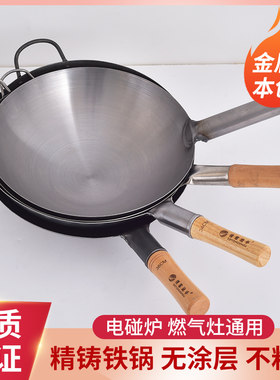 不锈钢锅老式铁锅家用加厚加深燃气灶适用单柄炒锅无涂层商用木柄