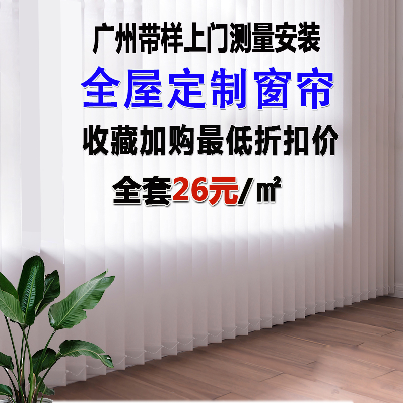 上门公司阳台防水遮光竖百叶窗帘2020新款客厅高端垂直帘