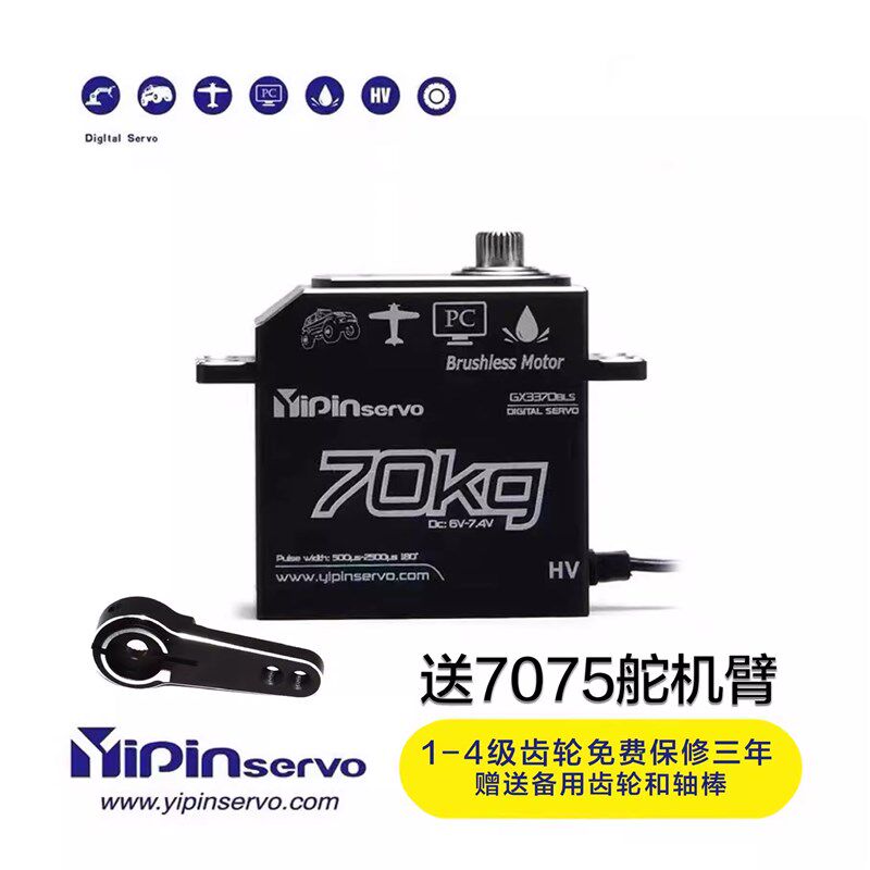 GX功勋25-70KG 磁感防水高压无刷舵机攀爬车油车短卡大脚车机器人