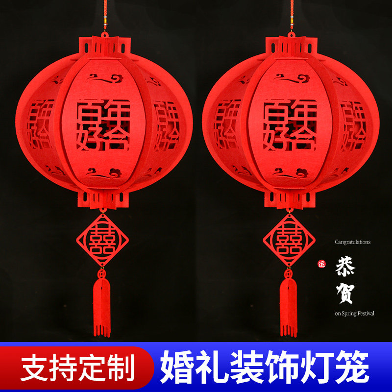 新婚快乐灯笼喜字婚庆婚礼用品门口阳台室内大红灯笼婚房装饰挂饰