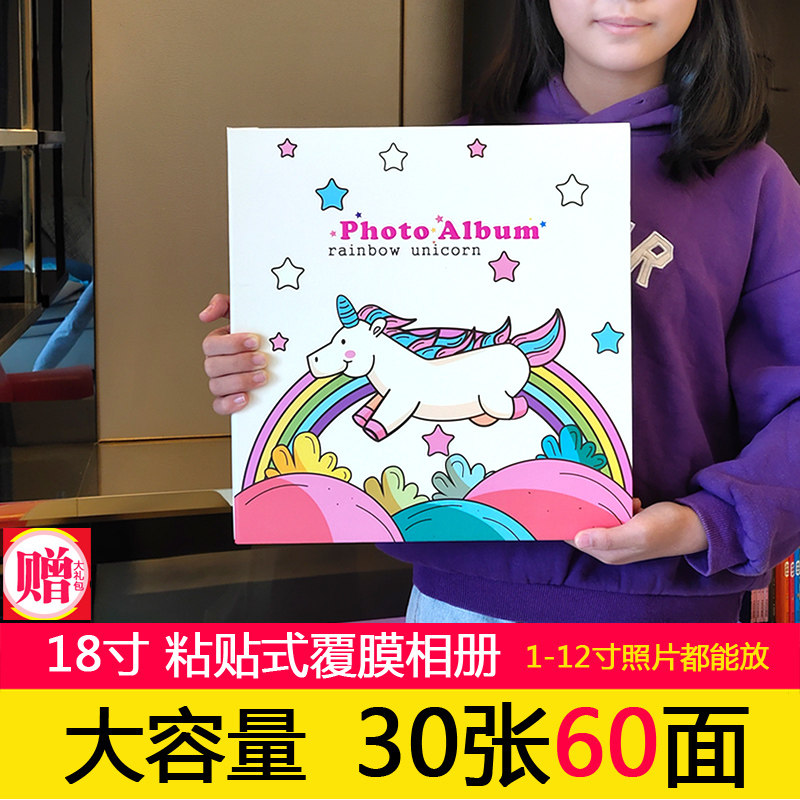 影集相册 宝宝成长记念册diy相册本手工自粘贴式创意儿童照片相薄