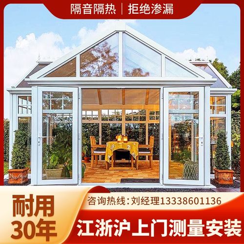 江浙沪阳光房断桥铝合金门窗庭院别墅露台花园幕墙钢化玻璃定制