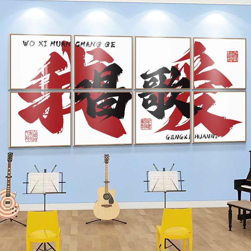 音乐教室文化墙布置装饰辅导培训机构环创艺术氛围托管班教室墙贴