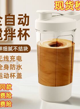 电动搅拌杯玻璃杯自动冲奶粉杯智能显温儿童搅奶粉杯豆浆早餐杯子