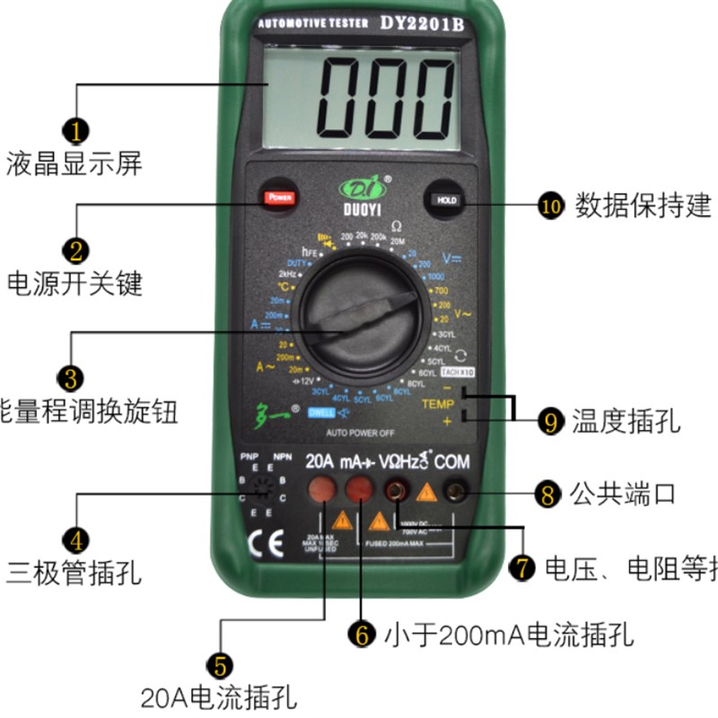多一DY2201汽车汽修专用数字万用表高精度防烧全自动电工维修转速