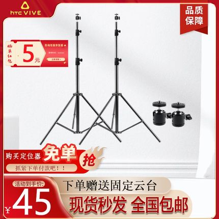 HTC vive 定位器支架 基站三脚架云台 VR支架便携式可折叠三脚架