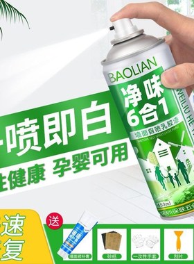 墙面自喷漆白色乳胶漆家用墙壁补墙膏修补膏白墙补漆修复翻新去污