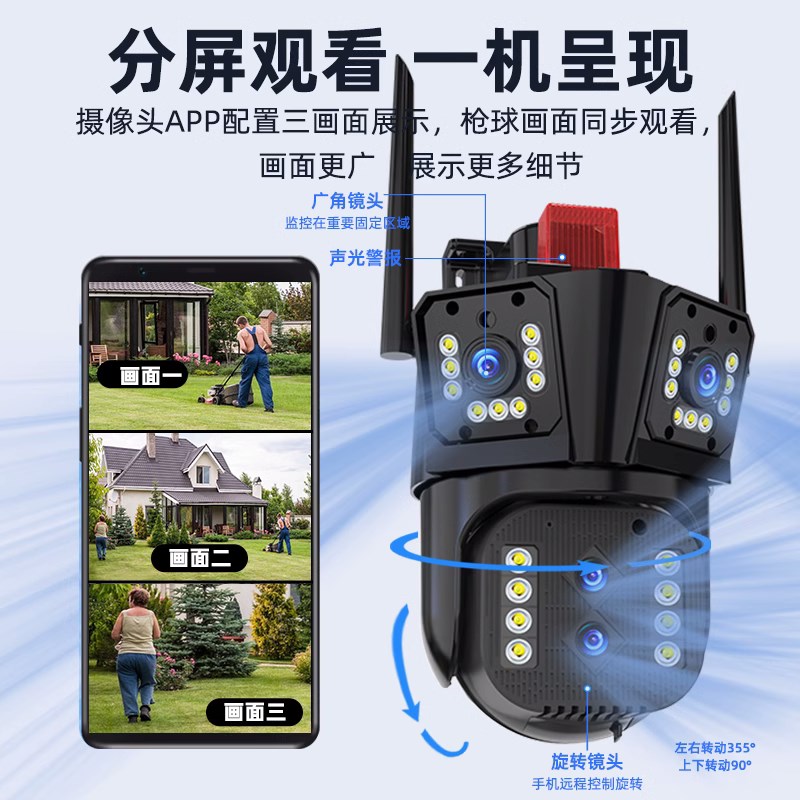龙视安无线室外监控器家用30度无死角超清三画面g网络摄像头