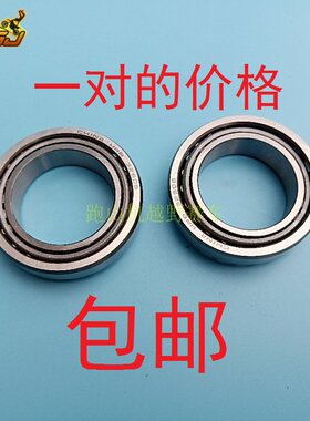 华阳T2T4T6k6海陵MX6M4M7贵尊S6 S7 沙漠王配件车把转向压力轴承