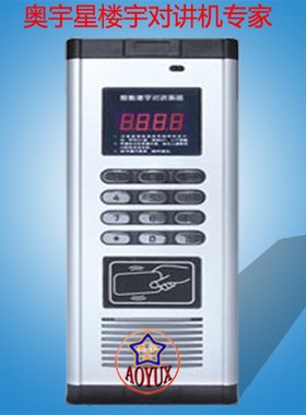 二线制非可视刷卡语音编码楼宇对讲主机门铃豪华铝合金壳AYX-AS2