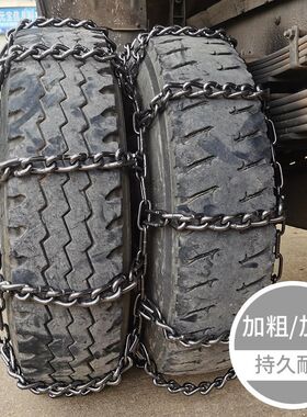 双轮防滑链条农用车轮胎防滑加粗金属铁链锰钢货车轮胎泥巴750-16